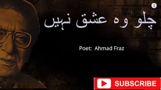 Chalo wo Ishq Nhi Aadat Hy || Ahmad Fraz || Best Urdu Ghazal || Fraz Ahmad Shayri In Urdu/Hindi
