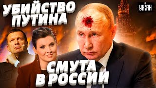 ВСУ закрывают русский проект, Скабеева и Симоньян спешат в Гаагу, как убить Путина - Игорь Яковенко