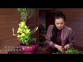 中華花藝：茶席【感恩的心】