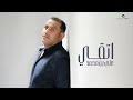 ali bin mohammed eteqee lyrics video 2023 علي بن محمد اتقي