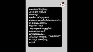 ചോരത്തിളപ്പിന്റെ കാലത്ത് നമുക്ക്നുംദനയവ് മുഴുവൻ നമ്മുടെ കാൽ കീഴിലാണെന്ന്...🙂🙂