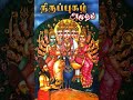 திருப்புகழ் பாடல் 122 thiruppugazh lord murugan arunaghirinadhar lyricist e.ramanigandhan