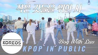 [KPOP IN PUBLIC] Koreos BTS 방탄소년단 - Boy With Luv 작은 것들을 위한 시 Dance Cover 댄스 커버