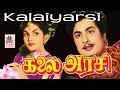 Kalaiarasi Tamil Full Movie | MGR | கலை அரசி