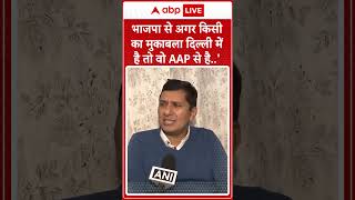 Delhi Election 2025: 'BJP से अगर किसी का मुकाबला दिल्ली में है तो वो AAP से है'- Saurabh Bhardwaj