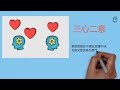 成语｜华文大比拼｜看图片猜成语｜小学华文｜高级华文｜中学华文｜成语游戏｜成语学习｜成语解释｜轻松学华文｜掌握成语｜idiom｜learn idiom 02 有趣的成语有趣的华文 成语 华文大比拼