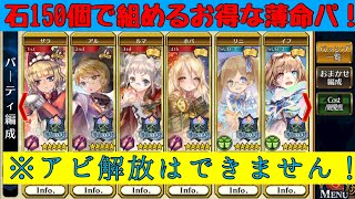 【チェンクロ】薄命グランド登場！メモリアルフェスを震えて待て！ #75