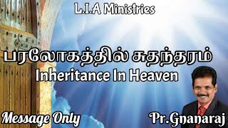 Inheritance in Heaven || Pr. M. D. Gnanaraj ll LIA ministries.