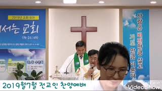 세종성결교회 7월 4째주 찬양예배