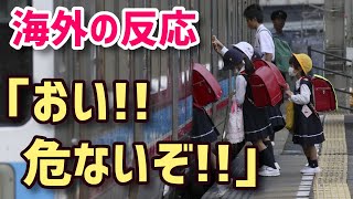 【海外の反応】衝撃！外国人が日本社会にショック受けて言葉を失った光景がコレwww世界中が警告した『危険な』行為とは…!?【グレートJAPANちゃんねる】