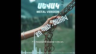 Պարույր Սևակ - Քո պատճառով (Metal Version)