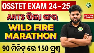 OSSTET EXAM RAPID FIRE ARTS QUESTIONS DISCUSSION #osstet #bidyasagarclasses_tet 🛑