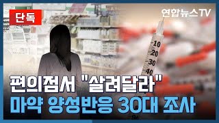 [단독] 편의점서 \