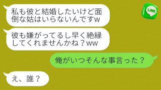 私と息子が血のつながりがないことを軽蔑し、息子の婚約者が絶縁を宣言した。「BBA消えてw」→その後、マウント女に〇〇を伝えた時の反応が...w