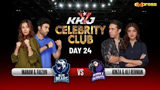 KKJ Celebrity Club | Sheheryar Munawar | 24th Ramzan | Kinza Hashmi & Ali Rehman | Express TV