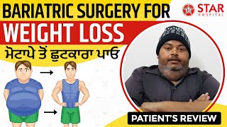 Best Bariatric Surgeon in Hisar | Bariatric Surgery Weight Loss Operation Hisar Punjab