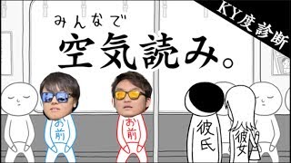 空気読めないやつはYouTuberやるな