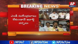 APSRTC Management Officers To Discuss With Labour Union | Live Updates | AP24x7