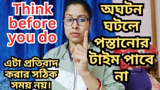 Daily vlog না survival vlog! কাণ্ডজ্ঞানহীন একটা অপদার্থ স্বামী!! ছিঃ ছিঃ