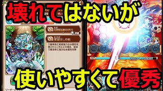 【コトダマン】#499 壊れてはないが使いやすくて優秀、ケルピ威使ってみた【誇り高き贖罪者】【キャラ考察】