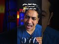 حملة افطار صائم الموسم التاني ح١٠ 😂 ادهم صبري