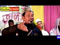 জনাব মাওলানা আব্দুস সুকুর ভোজপুরি janab maulana abdus shakoor bhojpuri muslim tv bangla