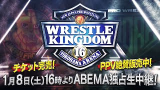 【ABEMA独占生中継!PPV販売中!!】2022年1月8日横浜アリーナ 新日本プロレスvsプロレスリング・ノア【チケット完売】