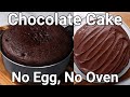 No Egg No Oven Chocolate Cake Recipe in Cooking Pan on Stove Top | Moist & Soft Choco Cake Frosting