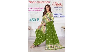 MAYUR TRENDY BATIK LATEST CATALOGUE.Mayur New Dress Material Collection.Mayur Latest Catalogue.NOOR