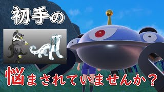 【レンタル有】初手ウーラオス、パオジアンを狩るジバコイルが使いやすくて初心者にめちゃくちゃおすすめ!!【ポケモンSV】