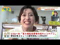 ミヤチクで宮崎牛や宮崎ブランドポークをお得にget♪年末年始お得情報　2024年12月20日（金）「4時どき！」