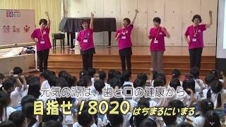 【千葉県市原市】歯と口の健康週間