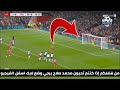 هدف عمر مرموش العالمي والتاريخي في مباراة مانشستر سيتي ونيوكاسل يونايتد هدف عمر مرموش