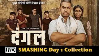 Dangal SMASHING Day 1 Collection | Aamir Khan
