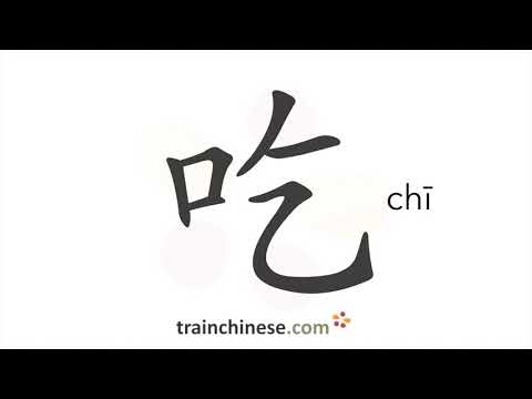 What is chi in Chinese?