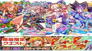 ★クラッシュフィーバー 守る！！！ レッド・ヒート・ライブ！ 超ウィザード級