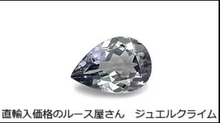 非加熱バイカラータイプ・タンザナイト（ゾイサイト）（Tanzanite）０．５６ＣＴ