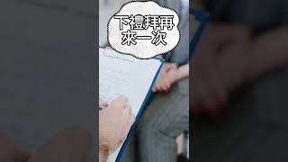 【笑話~放屁!!】哈哈哈~~  #shorts #笑話 #好笑 #30秒開心