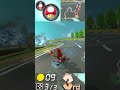 This was never meant to happen...  | Mario Kart 8 Deluxe #shorts #mariokart #fyp