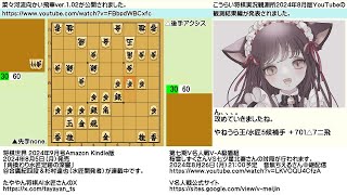 アクシスの対局実況５８３局目　新メイドシステム左四間飛車