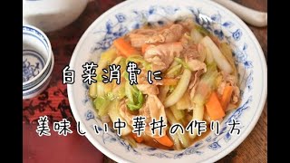 中華丼をお家で簡単に作る方法・豚バラ白菜のあんかけ中華丼