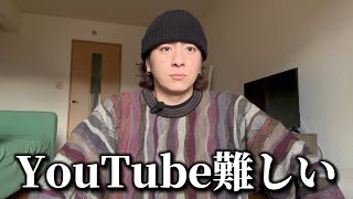 一年間旅YouTubeやってみた感想