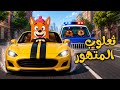 🎬🚗 ثعلوب المتهور والشرطة 🚨 | أغاني الأطفال | تعلم قواعد المرور للأطفال