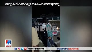 കത്തി വീശി ക്യംപസില്‍ യുവാക്കളുടെ ഭീഷണി; അറസ്റ്റ് ചെയ്ത് ജാമ്യത്തില്‍ വിട്ട് പൊലീസ് ​