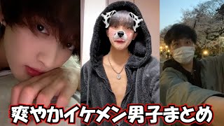 【TikTok】爽やかイケメン男子集イケメンまとめ【BTSさん、佐野勇斗さん、山下さん、身長だけ福士蒼汰さんとか！】【Japan】