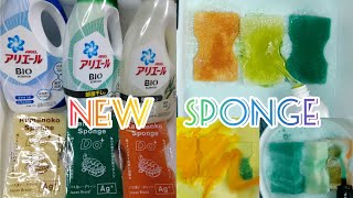 （ASMR）新しい水切れのいいスポンジで洗濯洗剤各種をもこもこしてみた(⌒▽⌒)💚🧡🤎New sponge💚🧡🤎