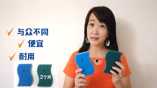 艾多美洗碗海绵。ATOMY's Dishwashing Sponge