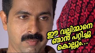 ഈ വല്ലിമ്മാനെ ഞാന്‍ പറ്റിച്ചു കൊല്ലും...Sidhique Kodiyathur