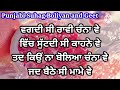 ਰੰਗਲਾ ਸੀ ਚਰਖਾ ਚੰਨਾ ਵੇ ਲੋਕਗੀਤ rangla si charkha punjabi lokgeet folksong lokgeet