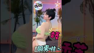 ✨SS鉅星  AV SHOW✨💓 網紅香菱 重磅回歸 💓🙈 H級長輩 火辣登場 🙈🔥 現場Call out 跟香菱甜蜜互動 🔥 #賺錢方法 #小資族 #訂閱 #賺錢 #美女 #網紅